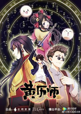 黄历师2019