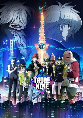 TRIBE NINE