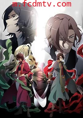 BAKUMATSU CRISIS