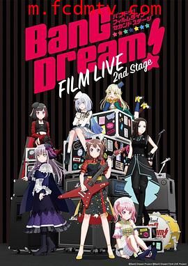 BanG Dream! 电影演唱会2